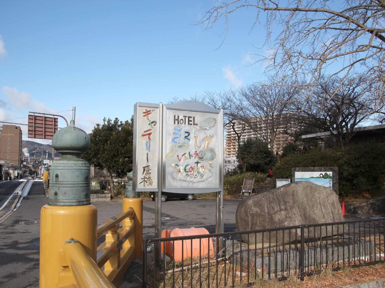 Hotel Ab Shiga Otsu Bagian luar foto